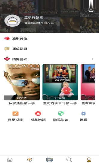 爱美剧APP最新版截图2