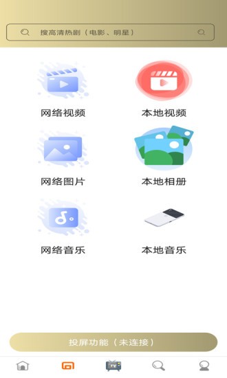 爱美剧APP最新版截图1