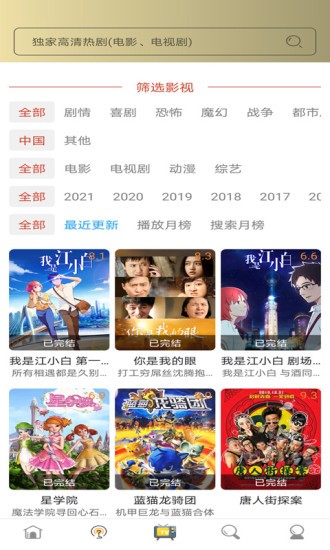 爱美剧APP最新版截图3