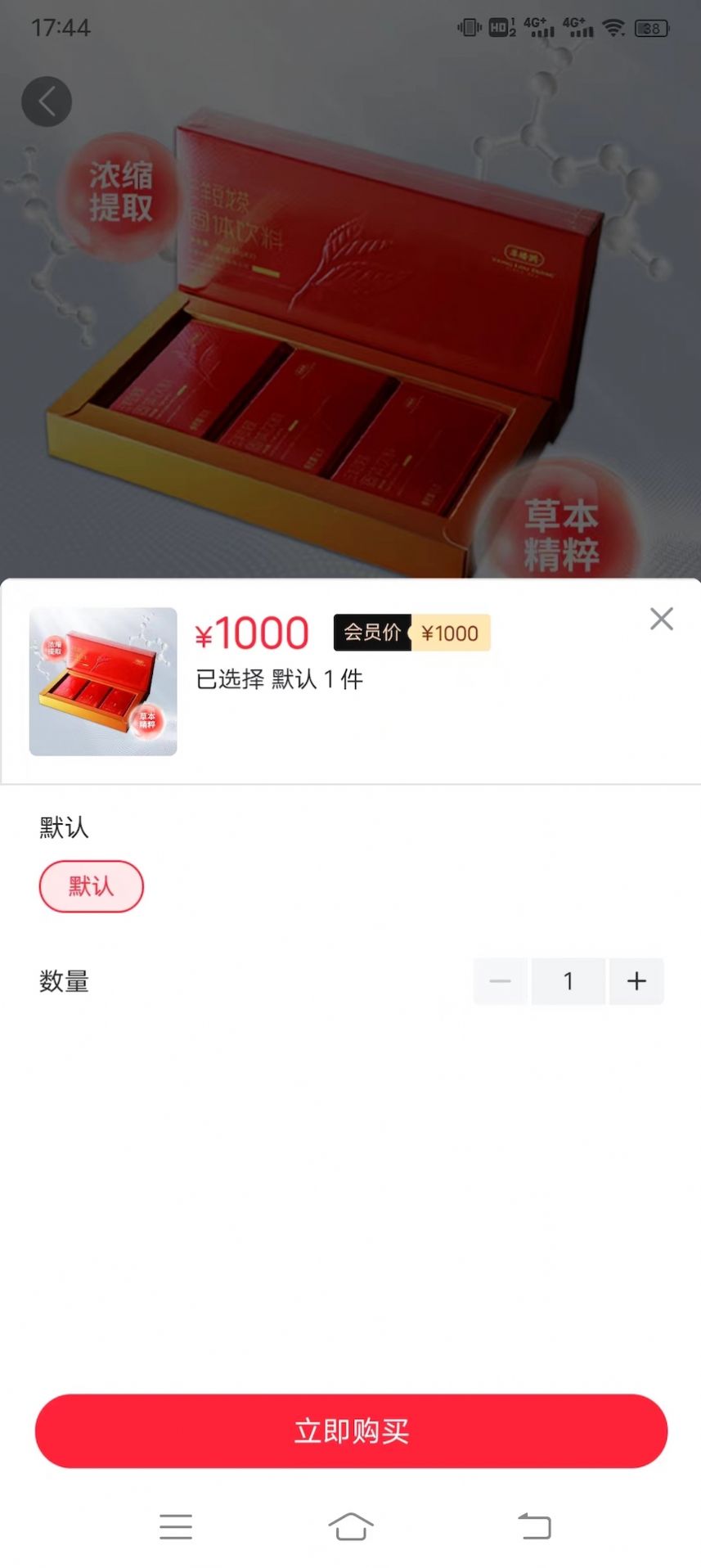 华茶商城截图2