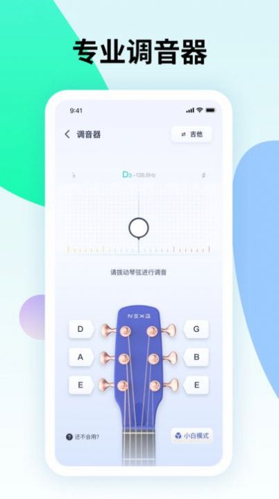 曲谱星球截图1