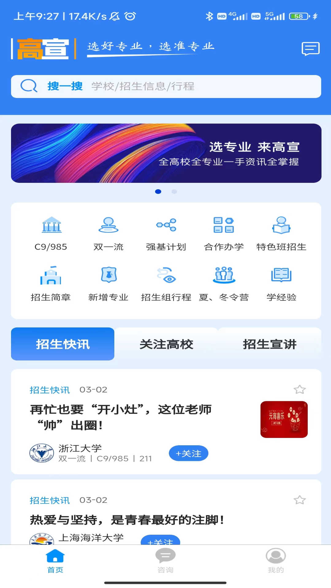 高宣截图2