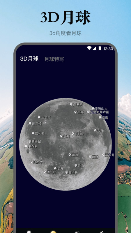 潮汐表实时版截图1