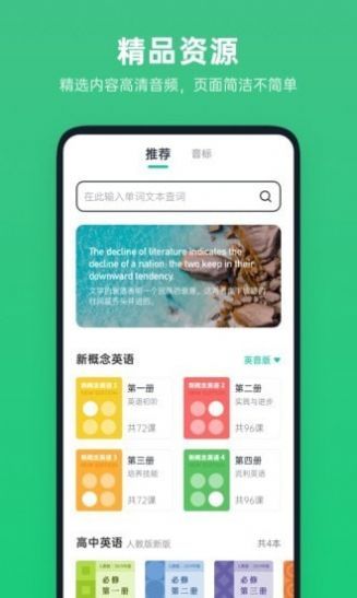 不学英语截图2