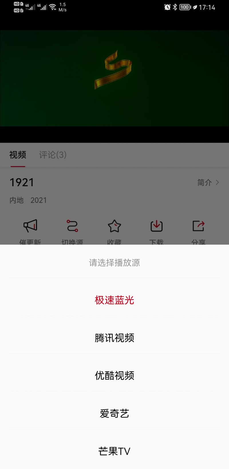 影视工厂安卓版APP截图1