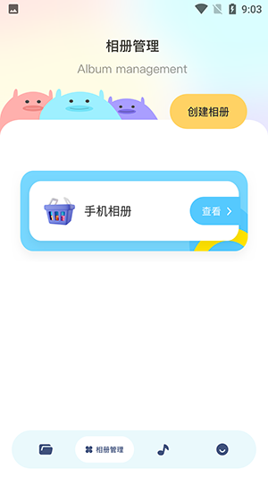 文件传输助手截图1