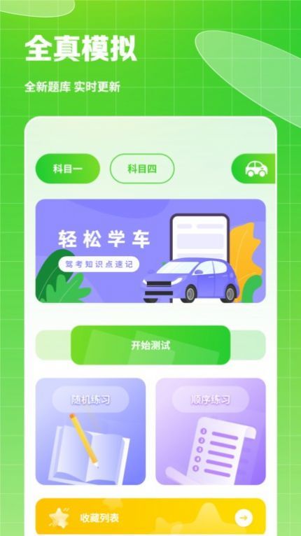 热量食谱APP截图2