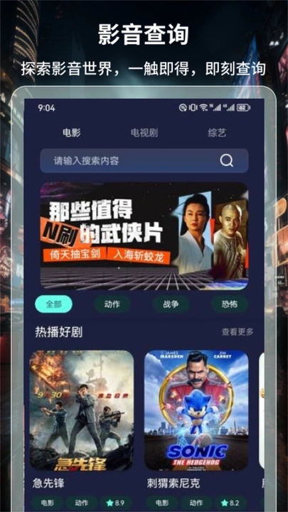 BT4K影视播放器截图2