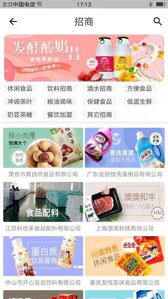 58食品网截图1