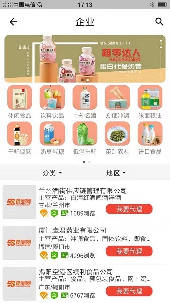 58食品网截图0