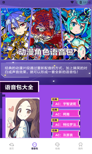 大咖漫画工具截图1