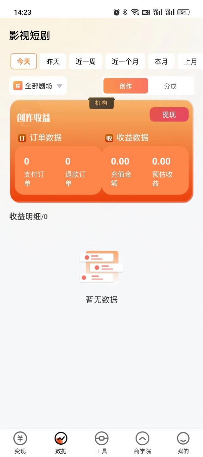 有米星球APP截图2