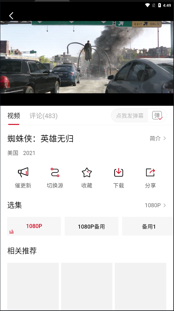 新大师兄影视APP安卓版截图2