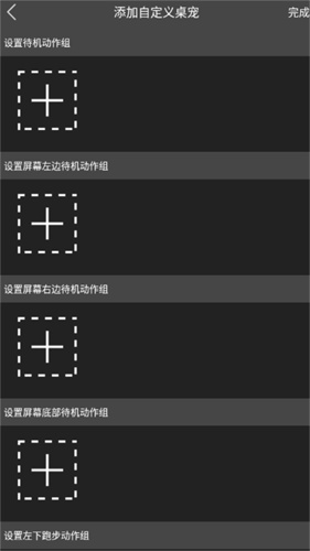 原神桌宠手机版截图2