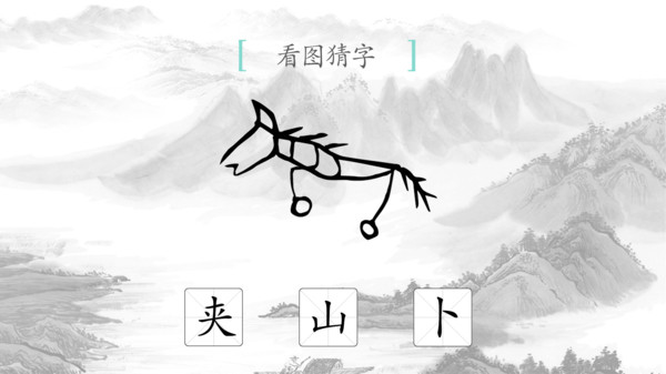 文字对战截图2