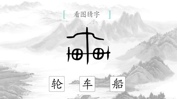 文字对战截图1