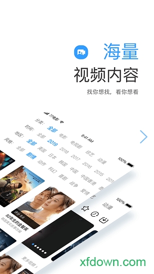 七七影视大全APP截图1