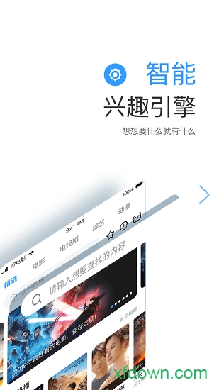 七七影视大全APP截图2