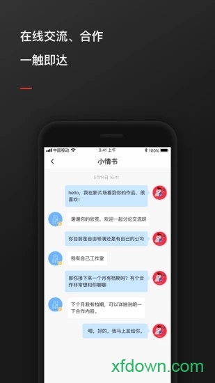 新片场截图3