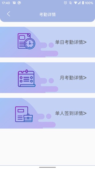 叮咚签到管理版截图2