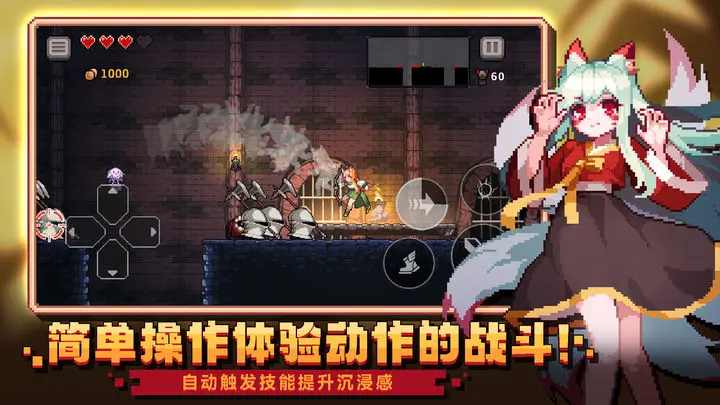 无限深渊破解版截图0