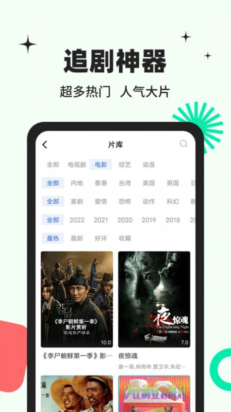 包子影视最新版截图3