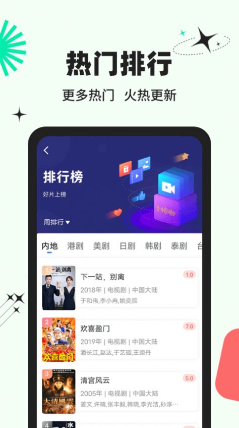 包子影视最新版截图1