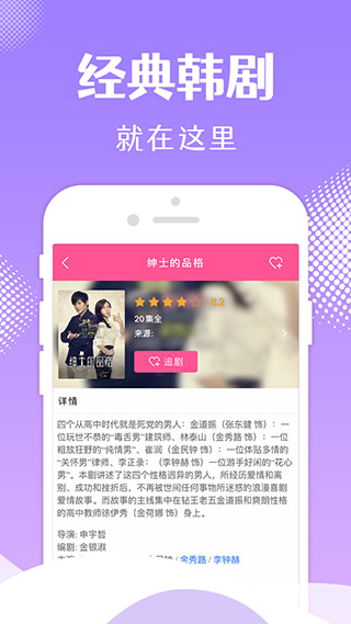 韩剧TV极速版截图2