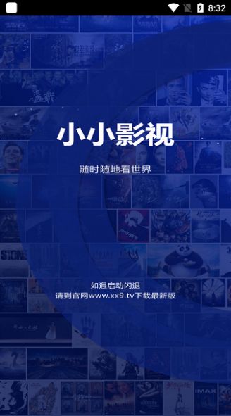 小小影视2024最新版截图1