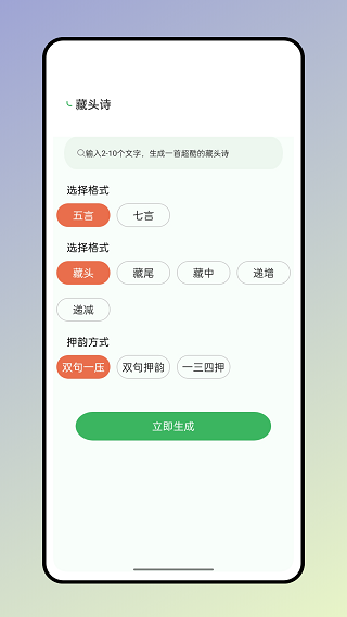 反向词典截图1