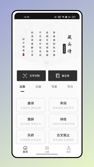 反向词典截图2