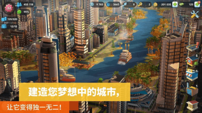 都市天际线截图1