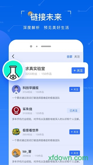 太平洋知科技截图3