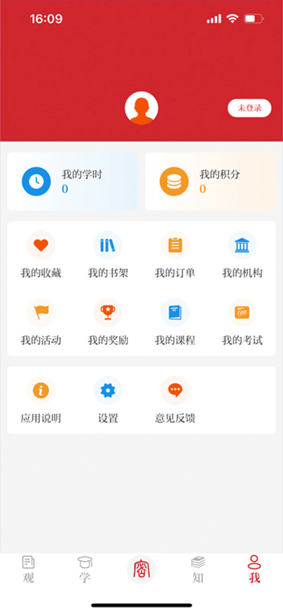 保密观截图1