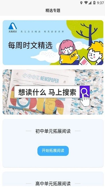 无类阅读APP截图3