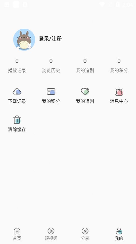 MINO截图1