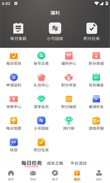 掌尚战纪截图0