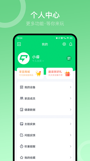 Sunri安卓版截图4