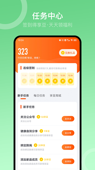 Sunri安卓版截图3