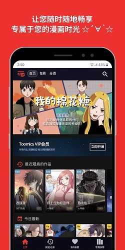 toomics玩漫免费版