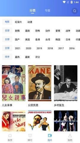 大海视频免费版截图1