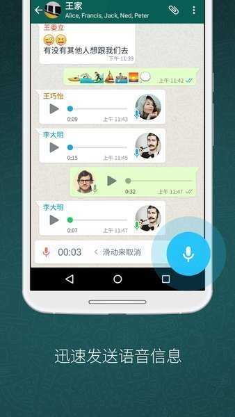 whatsapp截图2