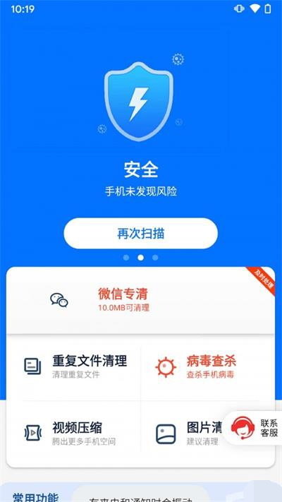 文件清理专家截图2