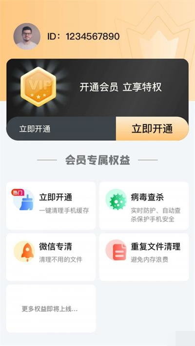 文件清理专家截图1