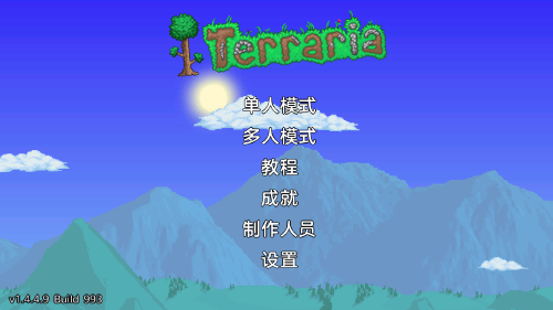 terraria国际服