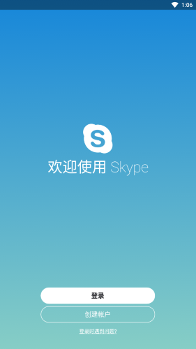 skype