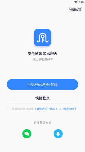 事密达app