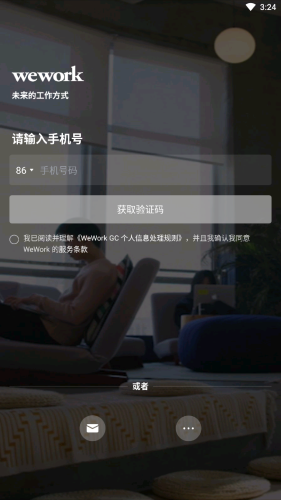 共享办公wework