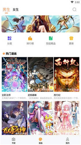 36漫画最新版本截图2