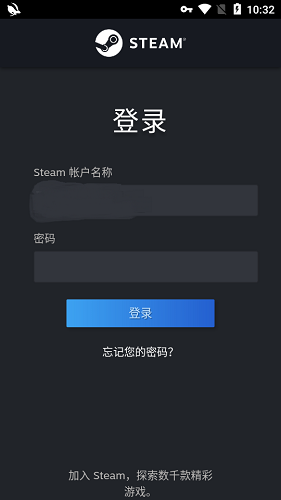 steam手机版客户端